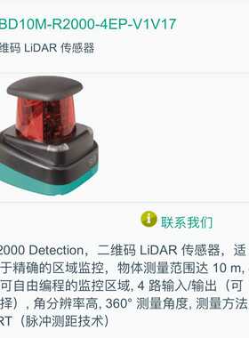 倍加福OBD10M-R2000-4EP-V1V17【博航商行】