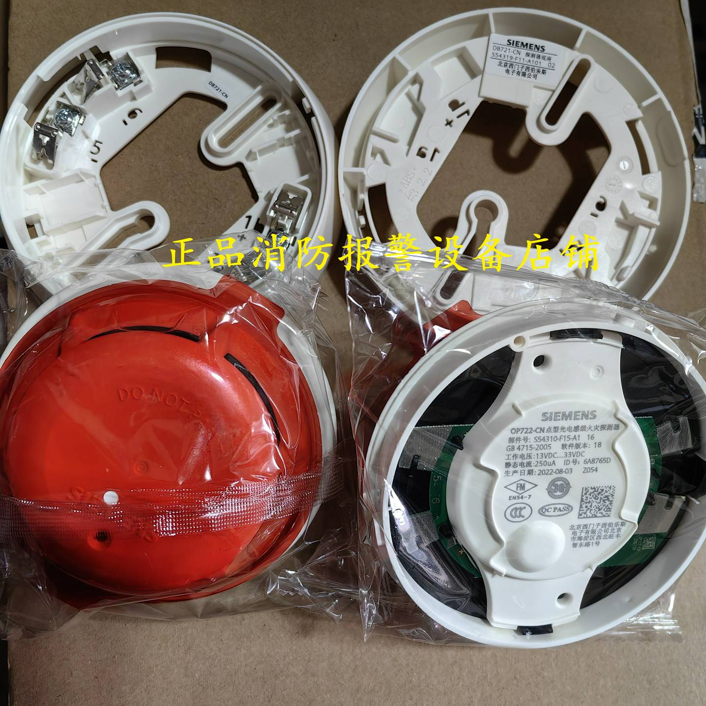 议价-SIEMENS西门子烟感OP720/OP722-CN感烟探测器西门子FC720/72