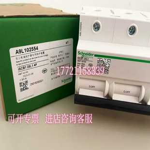 万高iSCBT1类电涌保护器专用后备保护装 置询价