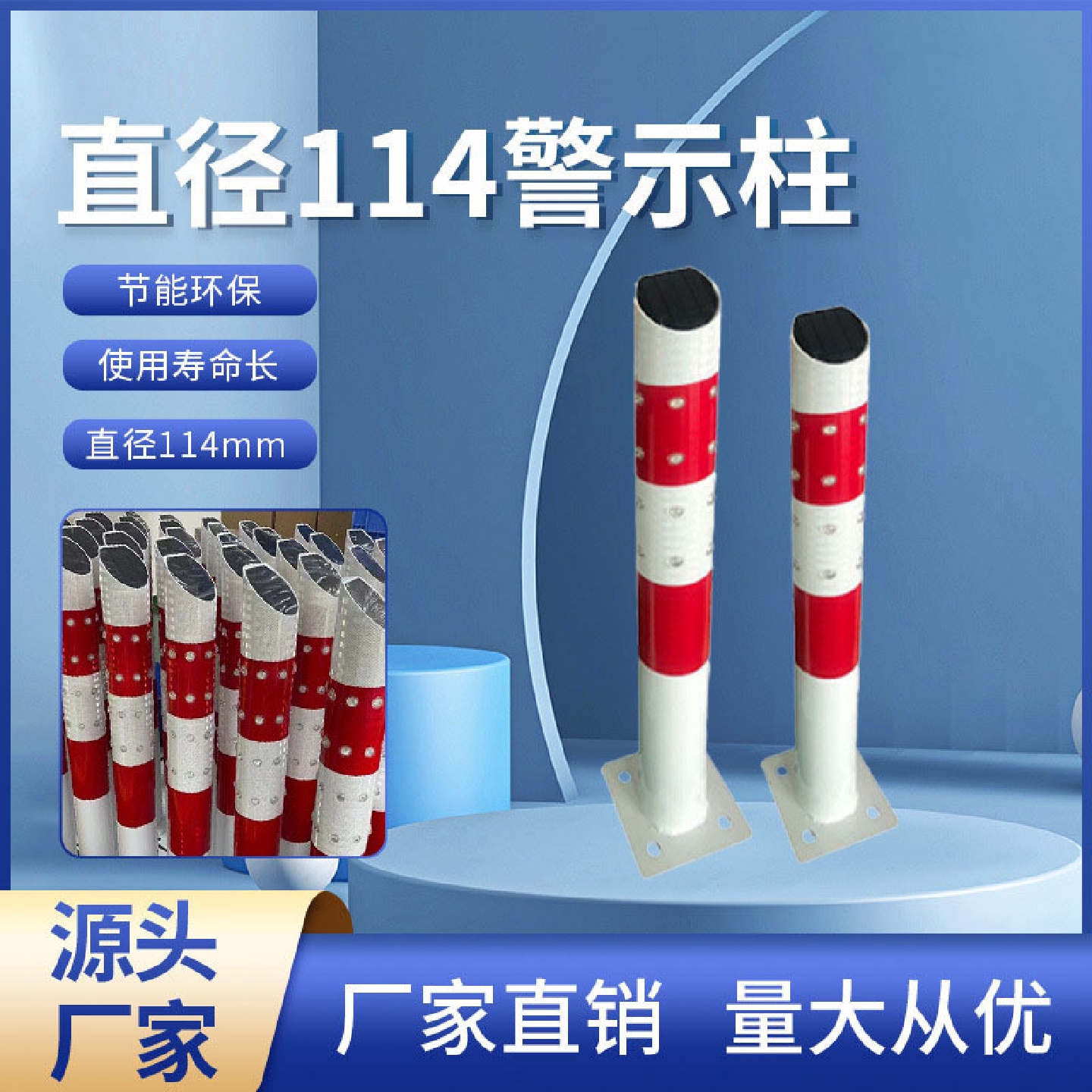 太阳能警示柱交通爆闪灯LED交通指示立柱频闪匝道路口分道信号灯