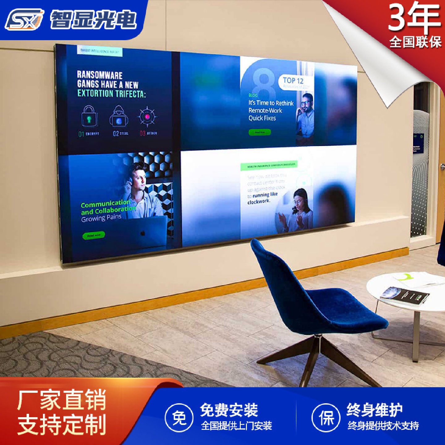 鑫视智显室内LED全彩显示屏P2.5商场楼体LED显示屏室内广告全彩屏