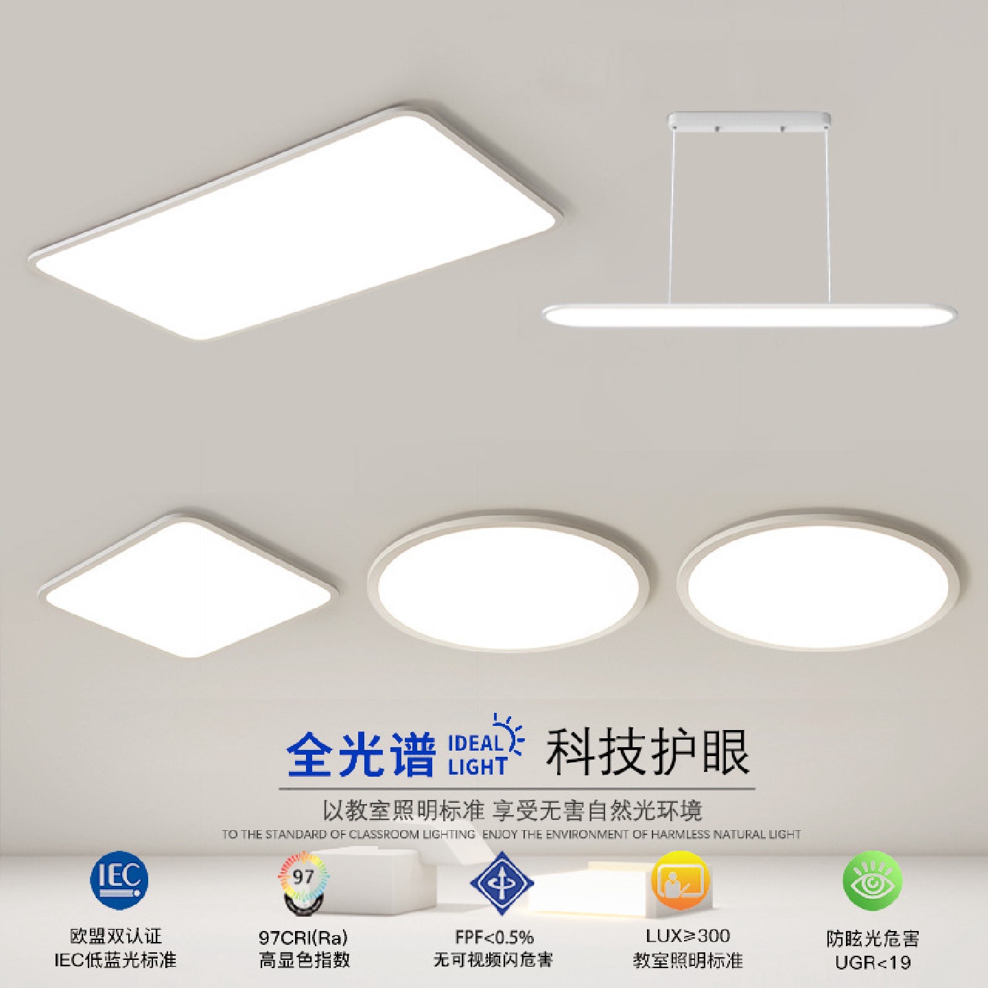 全光谱成套灯具led客厅灯全屋组合餐厅灯现代简约护眼房间卧室灯