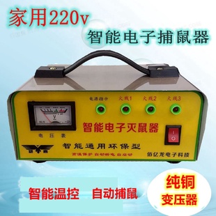 送配件 电子自动捕鼠器家用220v大功率电猫智能高压持续灭鼠器套装