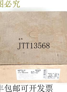 供应H07V-U 1x15mm2 芯电缆 100m 蓝色