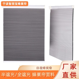 蜂窝帘全遮光无拉绳蜂巢帘隔热无纺布客厅卧室家用房车通用窗帘