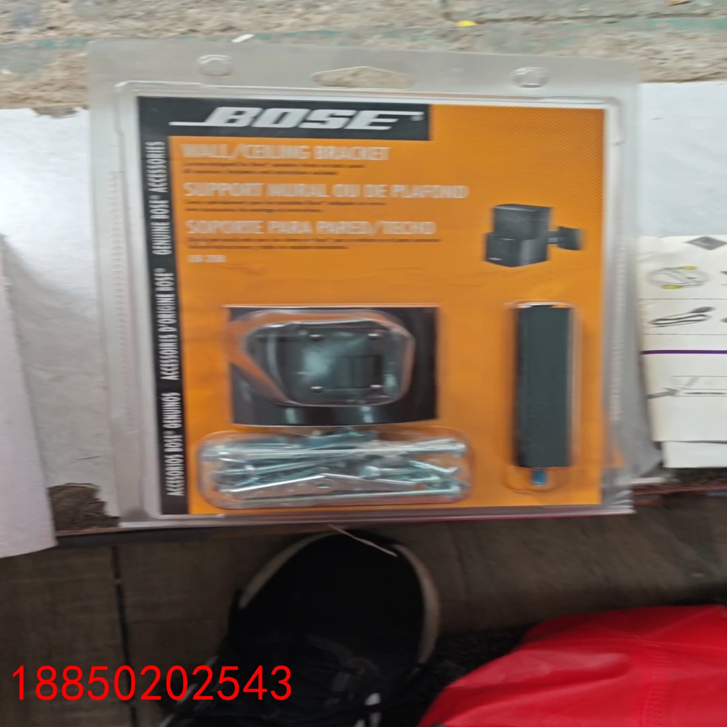 【请询价】BOSE原装UB20B墙架适用535悠闲系列影院挂墙