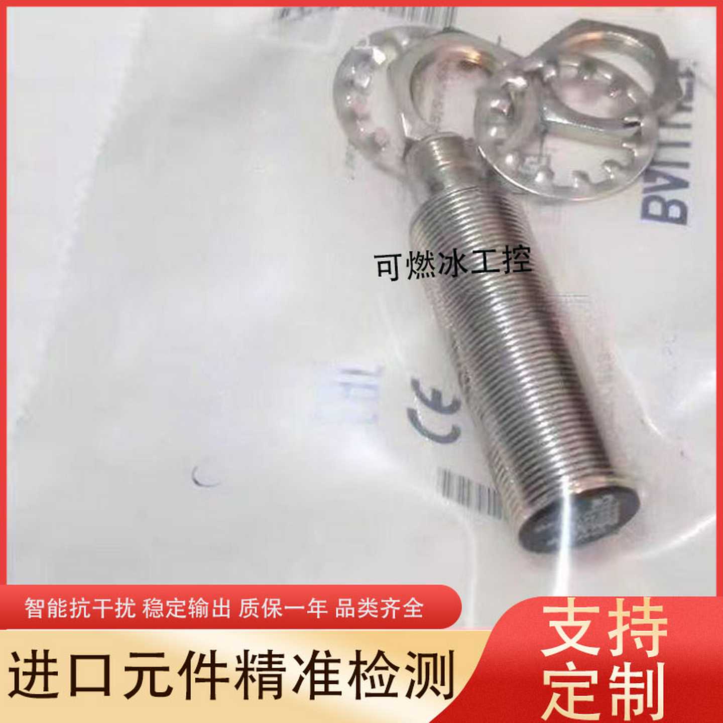 议价-BCS00LLBCSM18BBH1-PSC15H-EP02电容式接近开关传感器品质