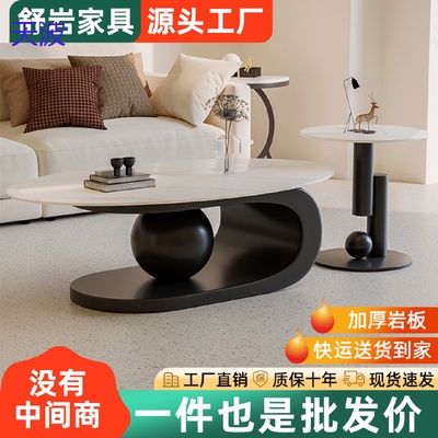 bts奶油椭圆形岩板茶几简约轻奢现代家用小户型客厅茶台组合2024
