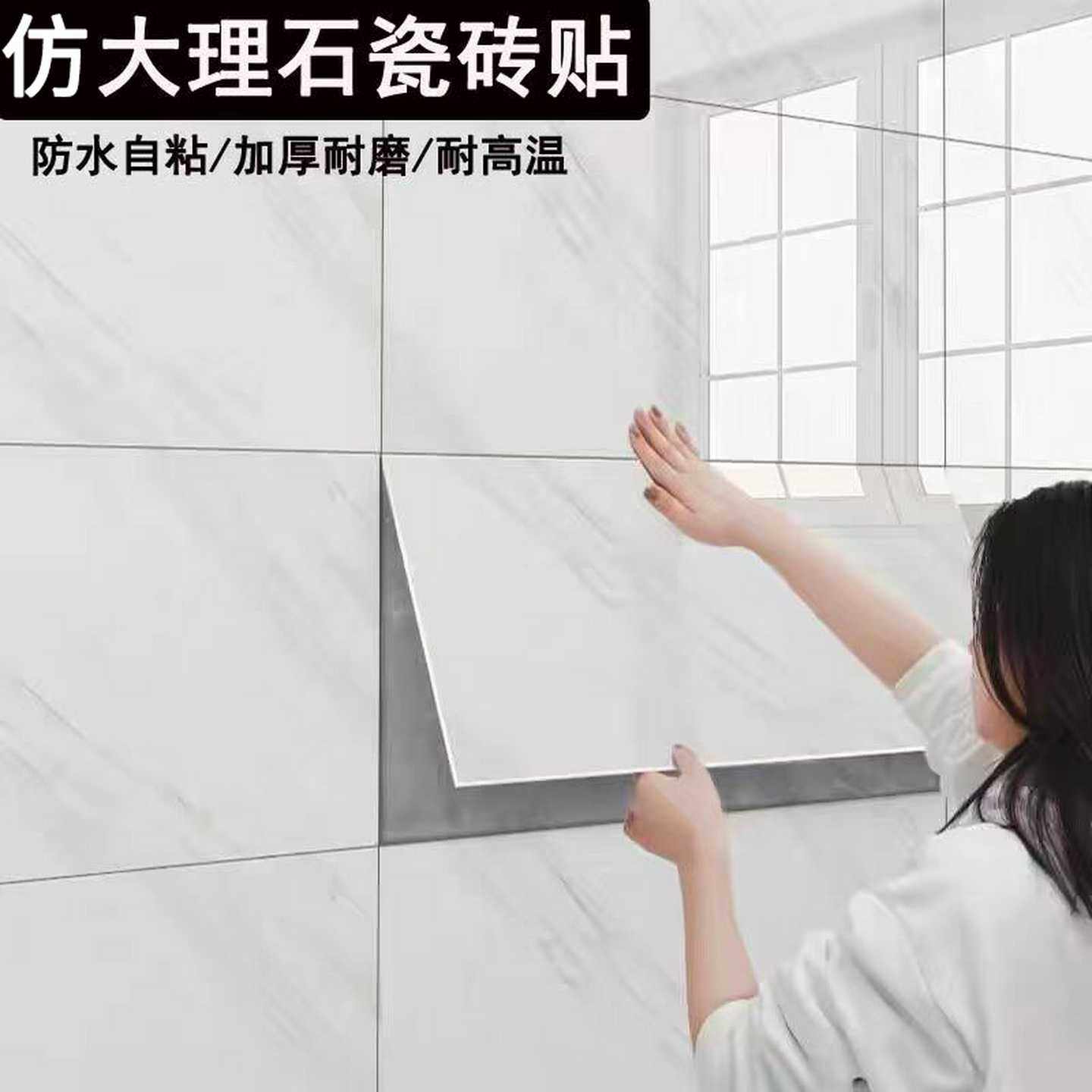 仿瓷砖墙贴防水耐脏厨房大理石自粘墙纸防潮加厚铝塑板墙面装饰