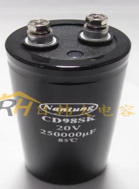 芬芳Nantung CD98SK 全新原装 20V250000UF 铝电解电容器 250000*