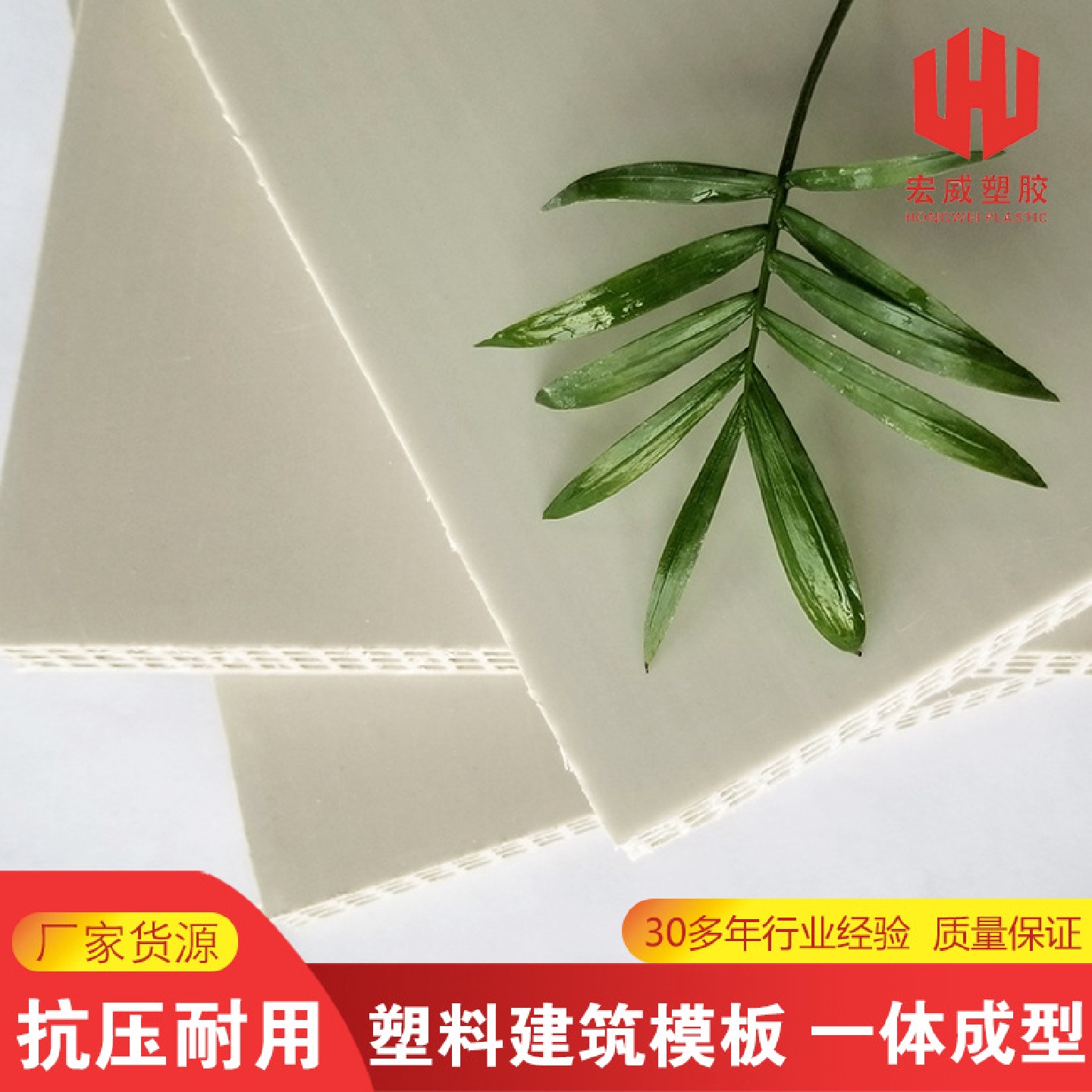 塑料建筑模板PP全新料中空板工程塑料模板聚丙烯pp中空建筑模板