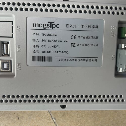 询价-昆仑通态触摸屏TPC7062HW设备是从来的功