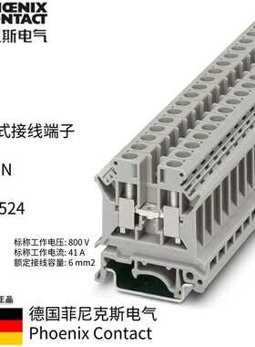 原装德国菲尼克斯直通式接线端子6平方UK6N导轨螺钉连接3004524