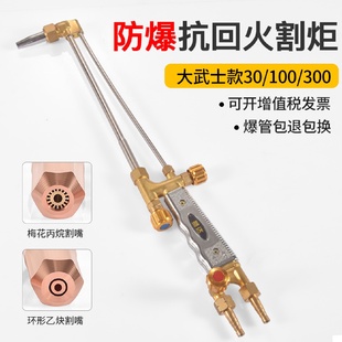 100 射吸式 不銹鋼割炬防爆抗防回火G01 300不銹鋼加長型割槍