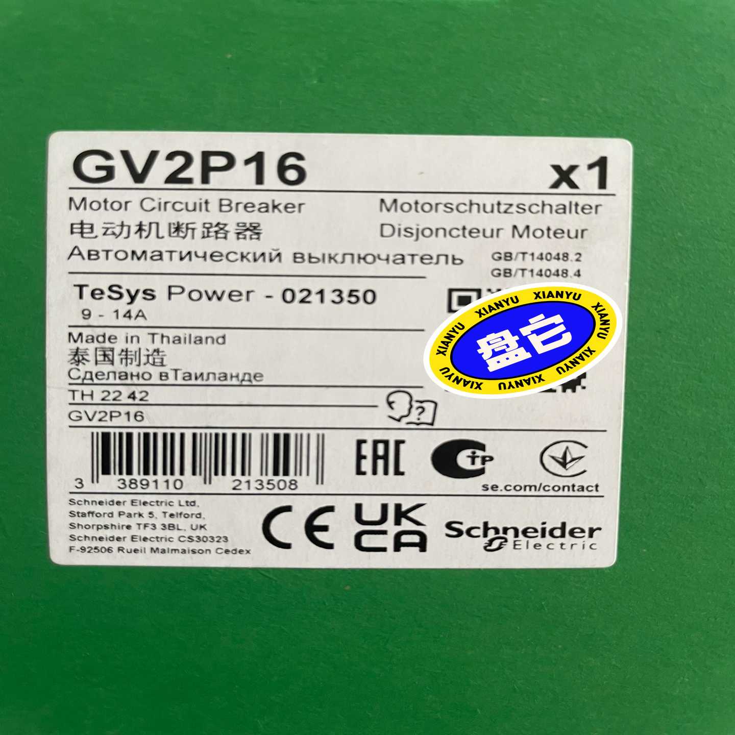 GV2P16【博航商行】