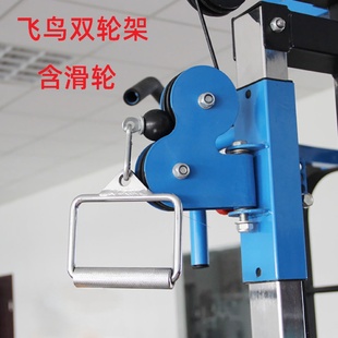 大小飞鸟双轮架含滑轮钢丝绳8字调节把手椭圆方管钢制烤漆拉力器