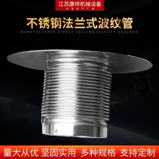 波纹管弹力元 不锈钢法兰式 件管道厂家供应特制不锈钢弹力波纹管