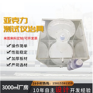 治具 佛山厂家直供密封性测试仪治具亚克力气密压力流量检测工装