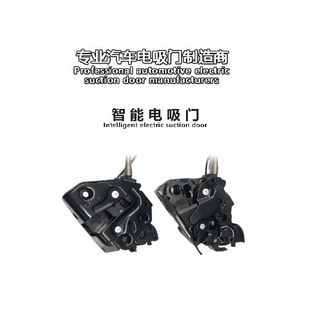 智能升级配件电动门锁smartlock电吸锁电吸门 适用起亚KIA汽车改装