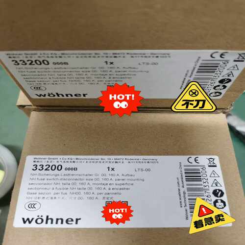 Wohner维纳尔熔断器隔离开关33200QCB-0（零零电子）