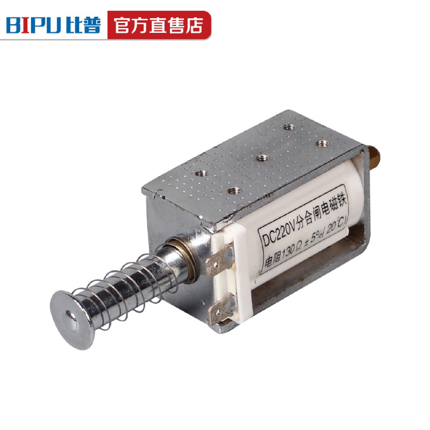 分合闸电磁铁130欧姆DC220V/AC220机构分合闸线圈多规格直销