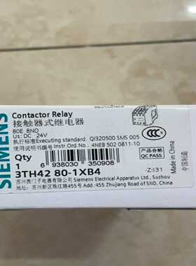 继电器3TH4280-1XB4DC24V询价