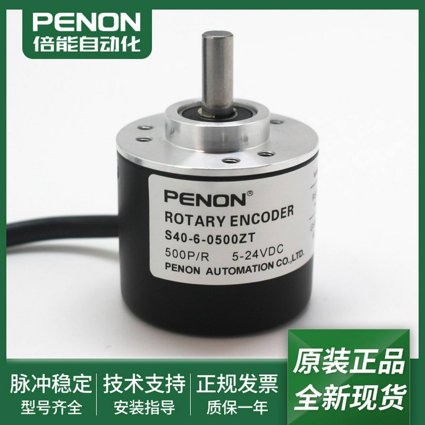 议价-全新旋转编码器S40-6-0500ZT正品H现货S40-6-2048ZTS40-6-