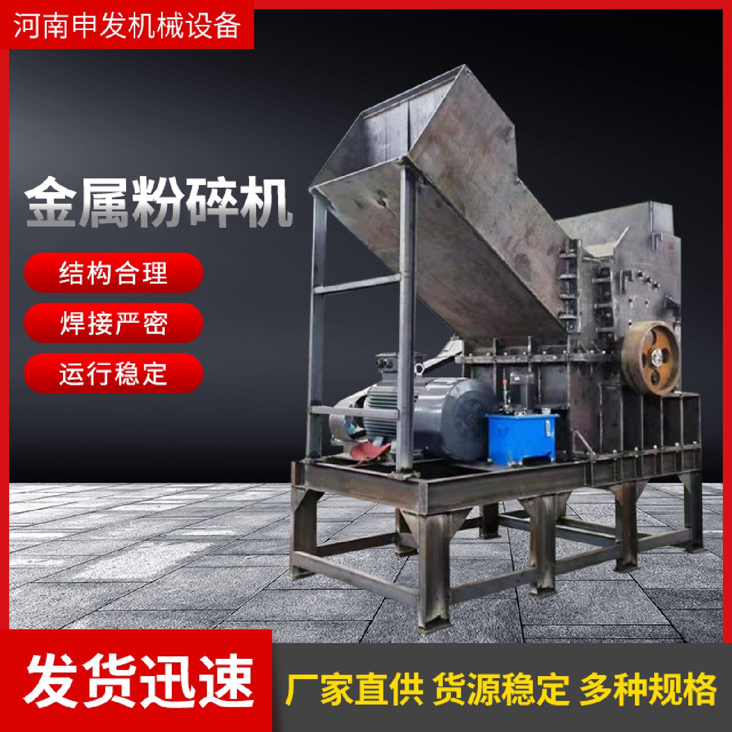 冰箱洗衣机外壳破碎机钢丝球金属破碎机废钢铁汽油桶破碎机