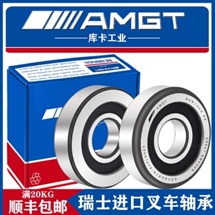 AMGT进口叉车门架轴承80613K3