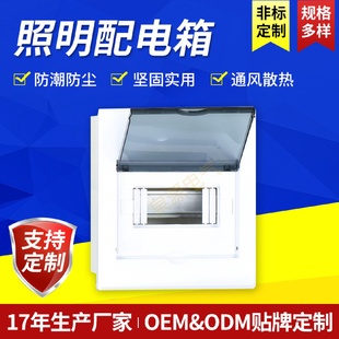 箱 企业家用强电布线箱多功能照明总开关箱标准型开关回路家装
