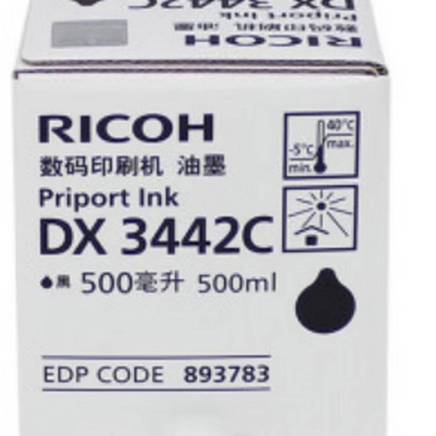 议价-理光DD2433C，2432，3442数码印刷机一体机原装油墨