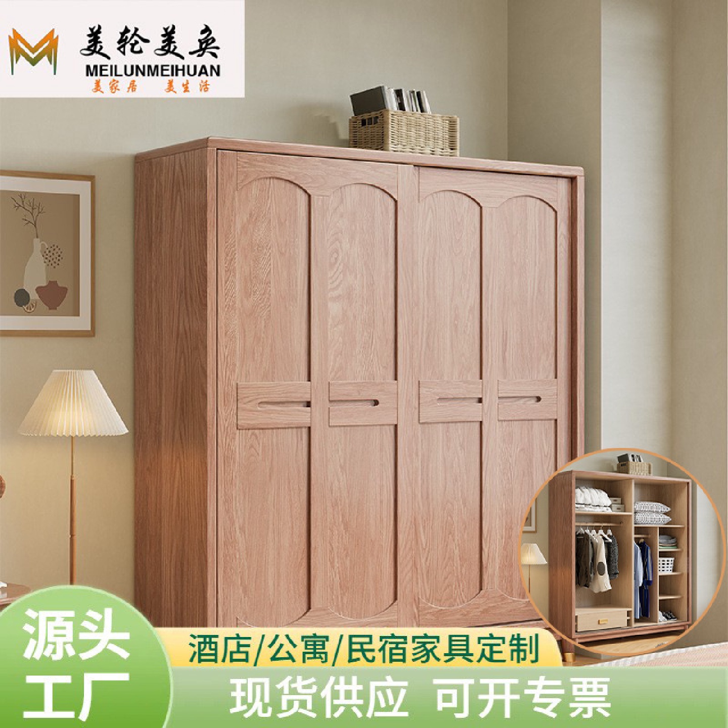 北欧白蜡木衣柜原木推拉门滑移门简约现代木纹柜门卧室大容量衣橱