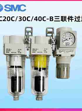 议价-SMC过滤器AC20C/AC30C/AC40C-01/02/03U/04/D/G/DG/C/CG/E