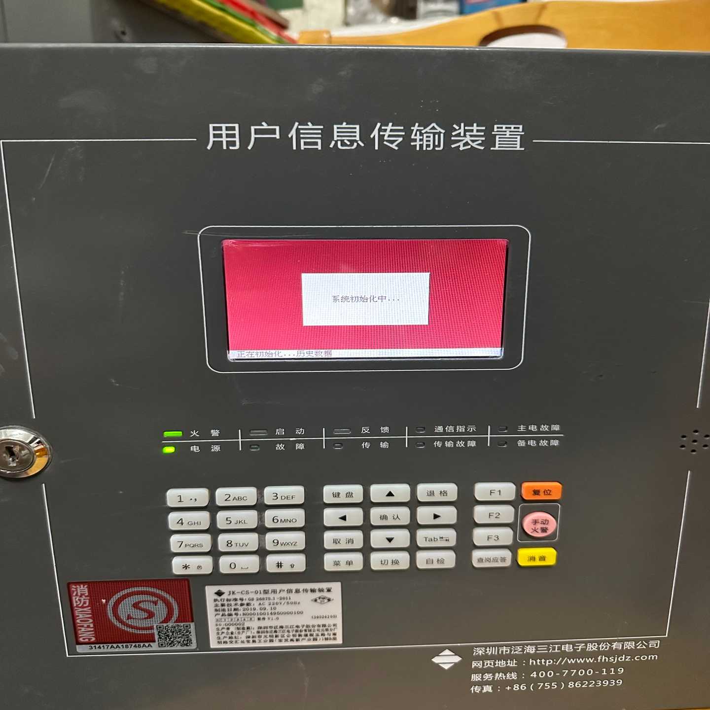 cs-01用户信息传输装置，2台，1100一台【侨报商行】