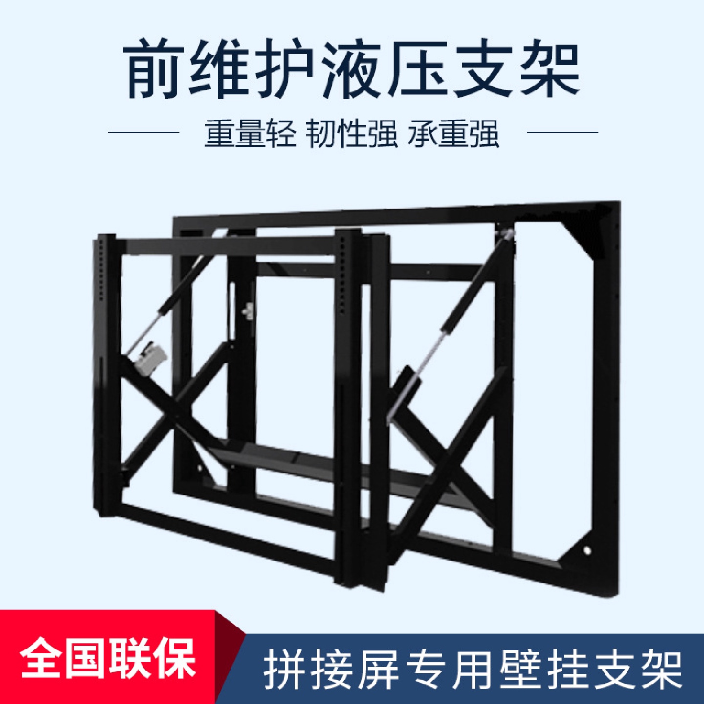 聚徽46/55寸电视墙嵌入式反弹拉伸支架液晶拼接屏液压前维护支架