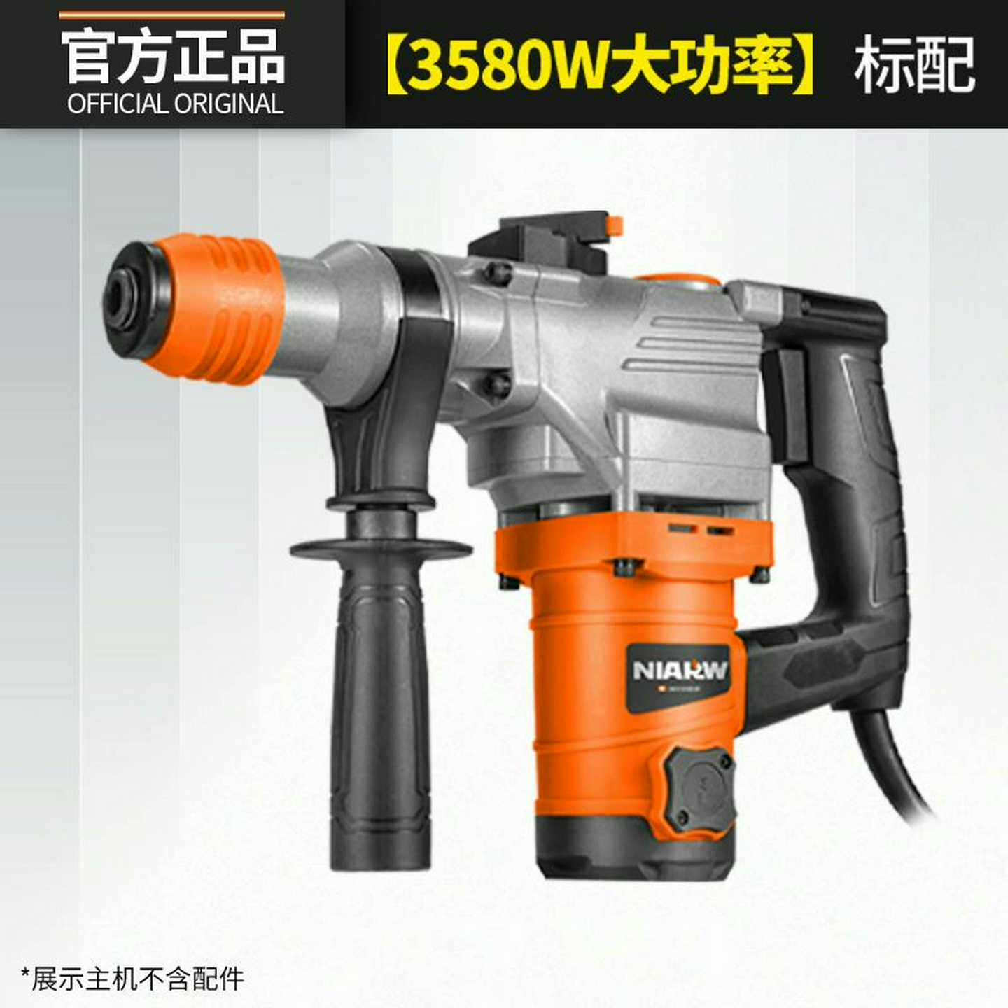 询价拍~电镐单用大功率重型拆墙开槽混凝土打线槽工业级专用