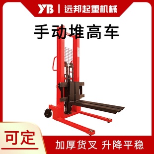 堆高车1吨2吨3吨手动液压批发叉车工业升降堆高搬运车厂家