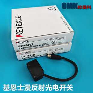M31P光钎接线头接近E开 M71P传感器PZ 基恩士光电开关PZ M51PPZ