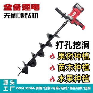 手电钻锂电地钻电钻正反转调速两档多用钻果树种植打孔苗木锂电钻