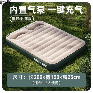 旅行双单人 加高加厚无线充气床气垫床自充家用户外充气床垫便携式