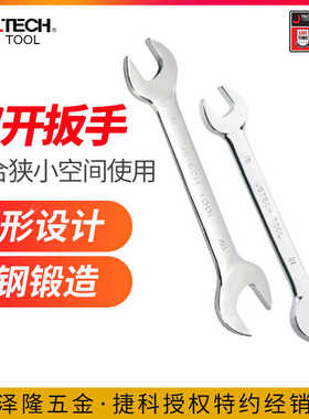 【捷科工具】镜面抛光双开呆扳手OWSF系列开口扳手两用双头