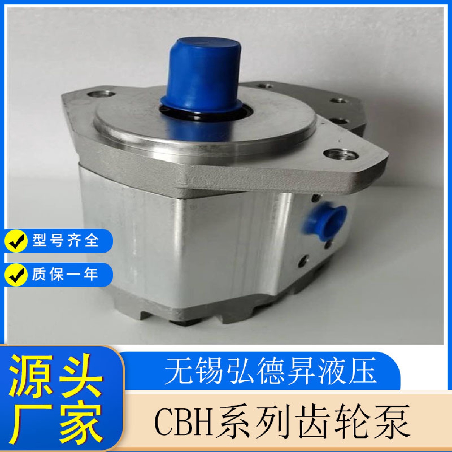 CBH-G5系列齿轮油泵CBH-F540-CFH叉车油泵工程机械油泵