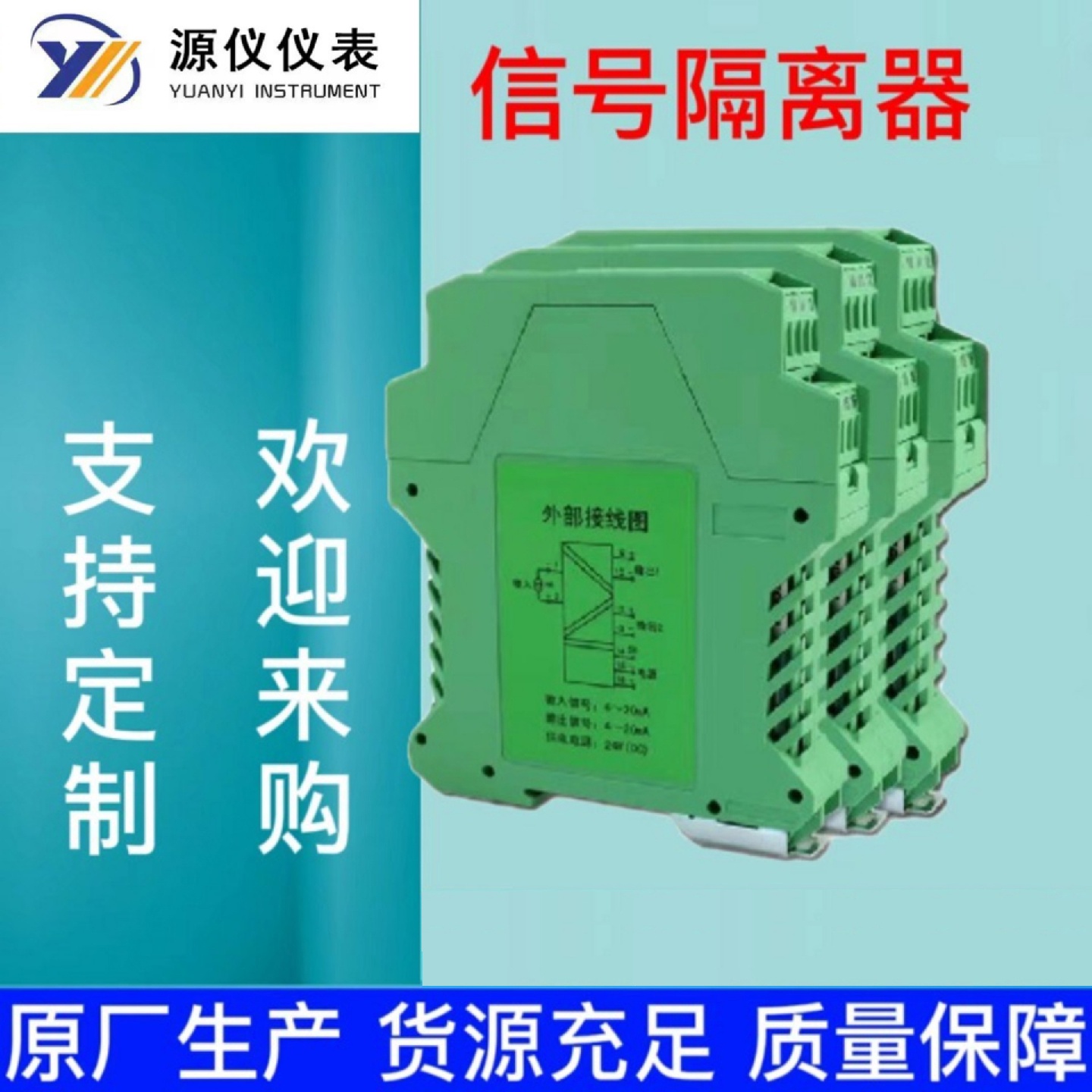 信号隔离器分配器一进二出模拟量电流4-20mA转直流无源模块安全栅