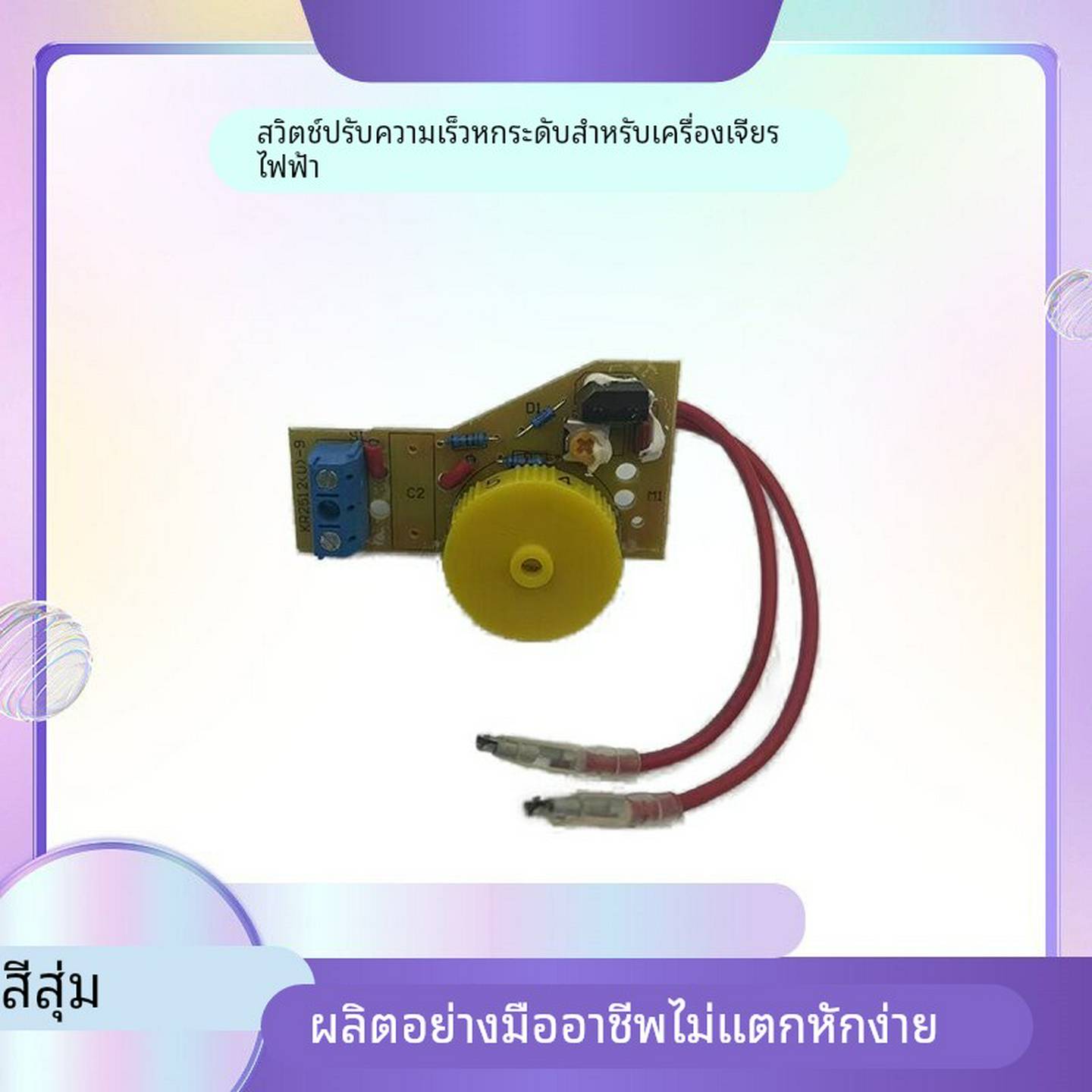 电磨调速器6档调速开关砂轮机调速器打磨机电源开关电动工具配件