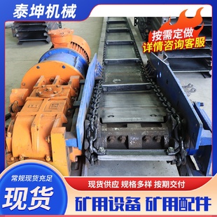 矿用刮板输送机工业煤矿重型刮板输送机型号全输送设备40T刮板机