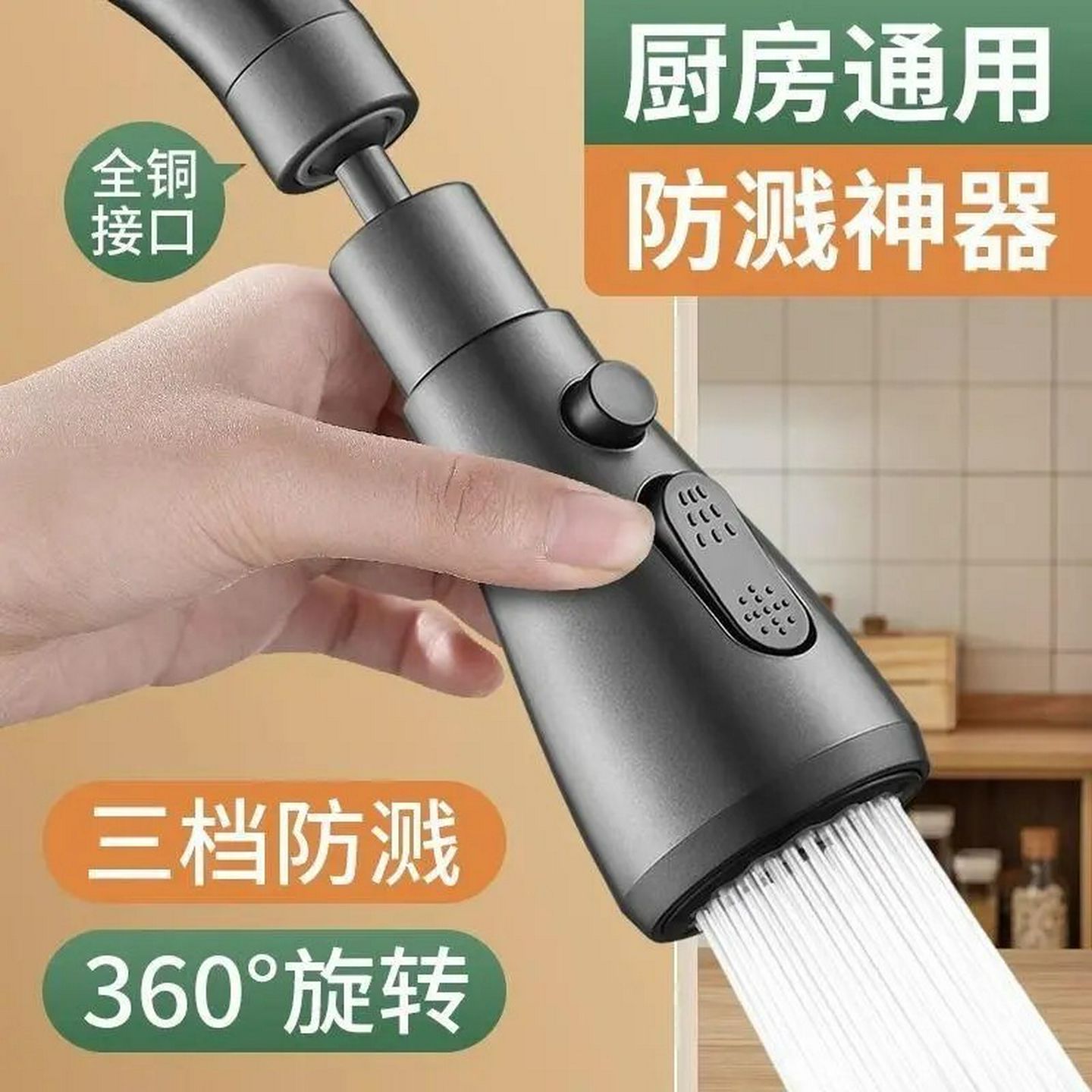 【下单立减30】水龙头增压延伸器防溅水器厨房通用接头加长万向