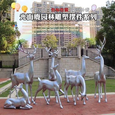 户外玻璃钢鹿雕塑仿真梅花鹿摆件花园景观园林小品婚庆美陈装饰品
