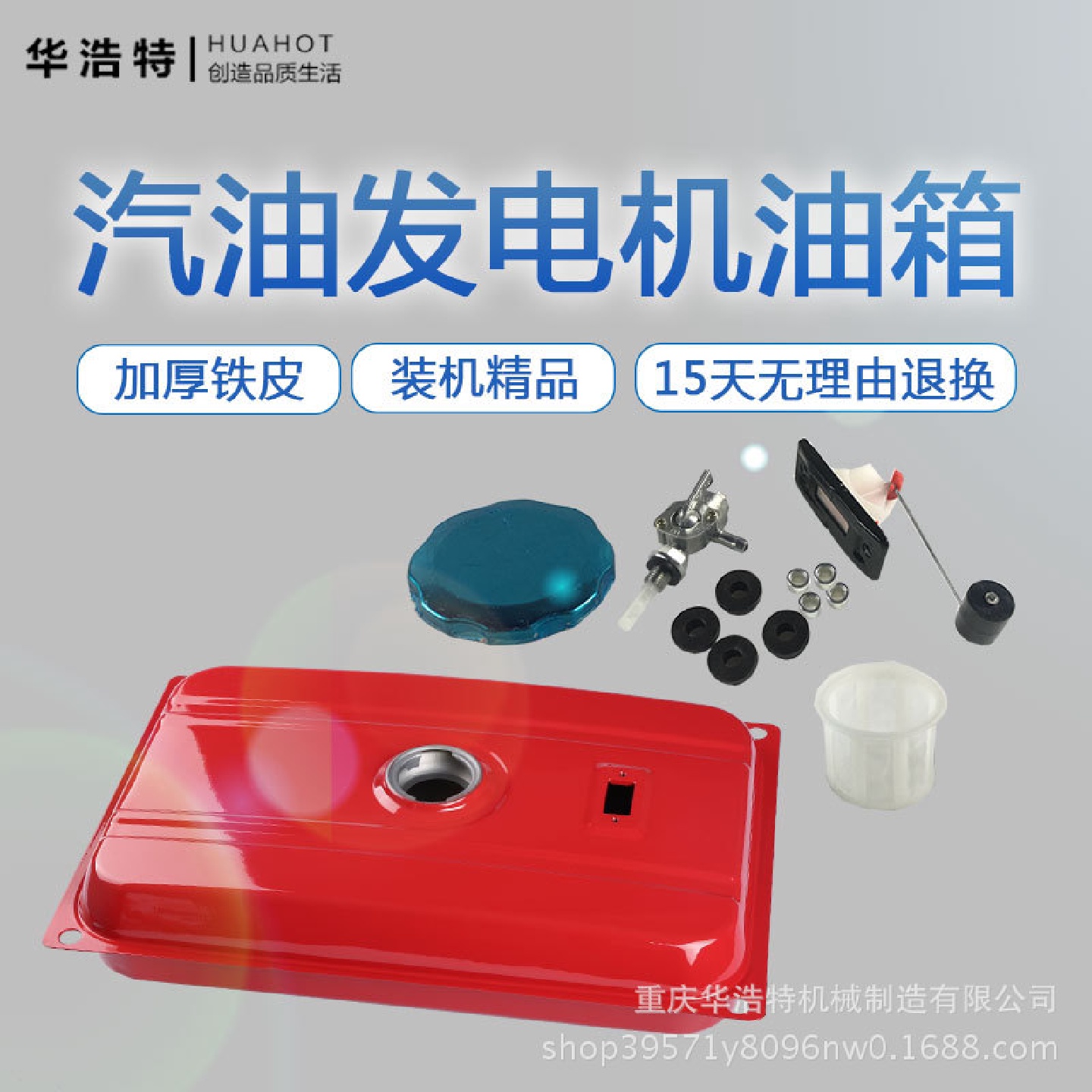 汽油发电机配件154F机组2/3KW5-8千瓦油箱总成带开关滤网油箱盖