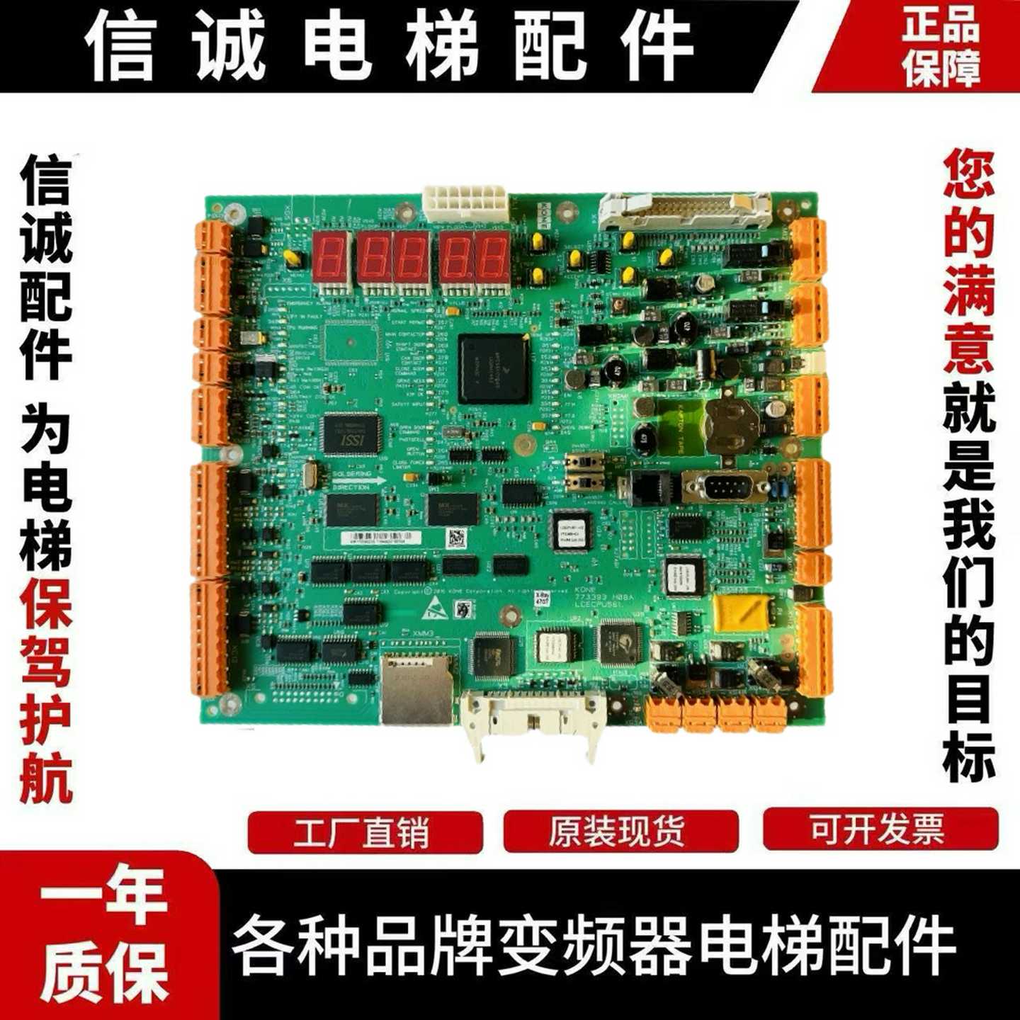 议价-通力电梯配件LCECPU561主板KM773390G03G04G05KM773393H0