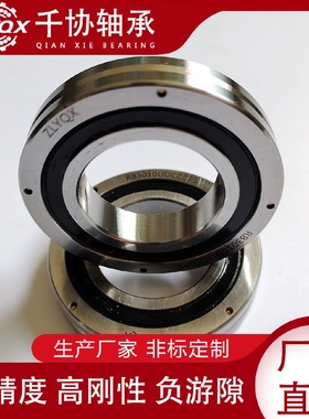 RB2008交叉滚子轴承小型十字交叉圆柱轴环机械手臂卡爪微型